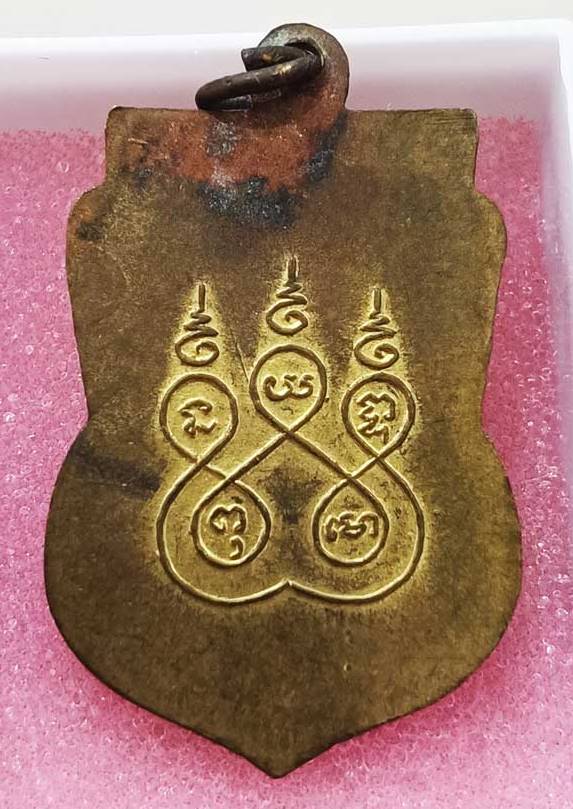 เหรียญเสมาหลังยันต์ห้าหลวงพ่อทบธัมมปํญโญ เนื้อทองแดงกะไหล่ทอง ออกวัดชนแดน ปี2500