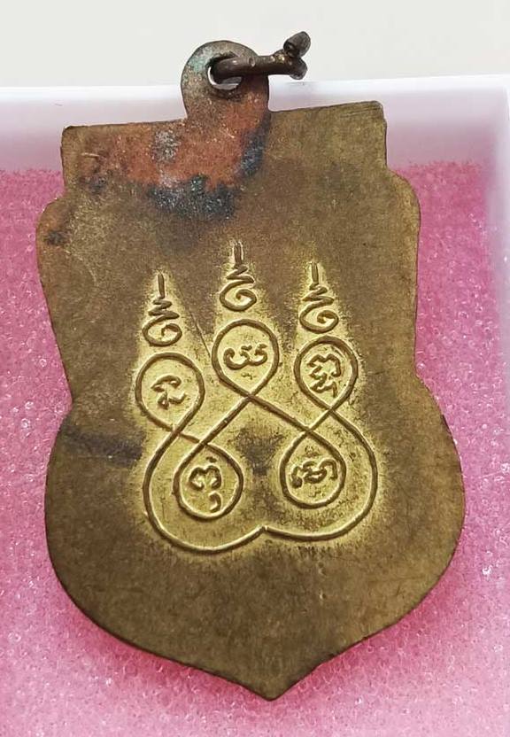 เหรียญเสมาหลังยันต์ห้าหลวงพ่อทบธัมมปํญโญ เนื้อทองแดงกะไหล่ทอง ออกวัดชนแดน ปี2500