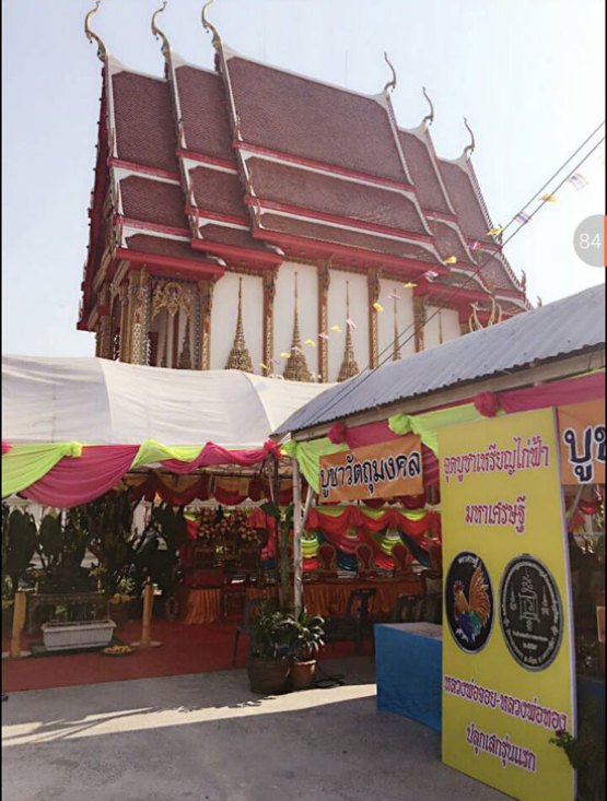 เหรียญไก่ฟ้ามหาเศรษฐี ที่ระลึก ฉลองวิหารหลวงพ่อทอง จ.นครราชสีมา ปี2559 เนื้อทองเเดง เลข2543+กล่อง