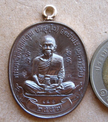 เหรียญโบว์ห่วงเชื่อมเต็มองค์ คูณสุข ปี2557เลข170 เนื้อนวะห่วงเงิน ปลุกเสก5วาระ สร้าง333องค์+กล่อง