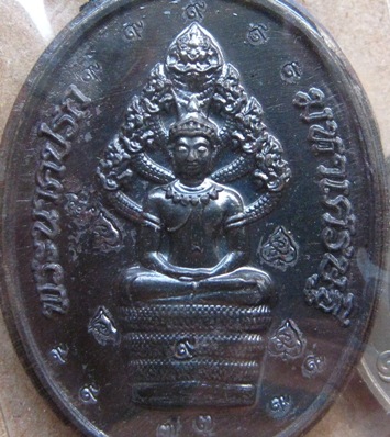 เหรียญพระนาคปรกมหาเศรษฐี รวยตลอดชาติ”เหล็กน้ำพี้ไม่ตัดปีก๙รอบ ปี57เลข73(กรรมการ)สร้าง126องค์+กล่อง