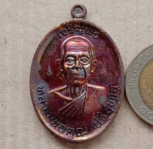 เหรียญ เจริญพรบน เมตตามหานิยม หลังรูปถ่ายหลวงพ่อคูณ ปี2557 เนื้อทองแดง พร้อมกล่องเดิม