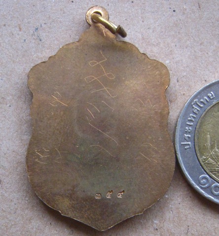 เหรียญหลวงปู่พา วัดบัวระรมย์ ศรีสะเกษ ปี2558 เจริญพร88 เนื้อทองแดง เลข354 กรรมการหลังเรียบ มีรอยจาร