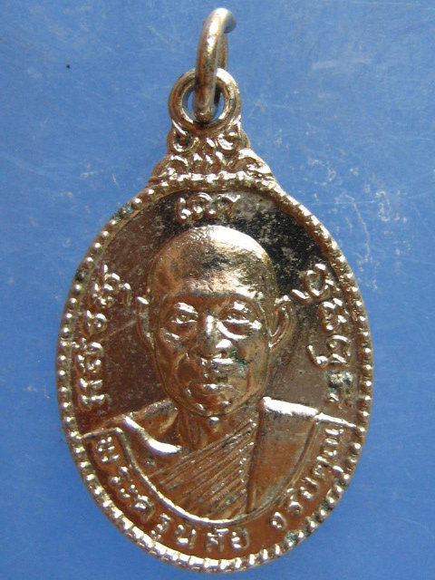 เหรียญหลวงพ่อโอด ออกวัดห้วยลำใย ปี2525