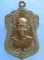 เหรียญหลวงพ่ออั้น วัดเจษฎาราม สมุทรสาคร ปี2522