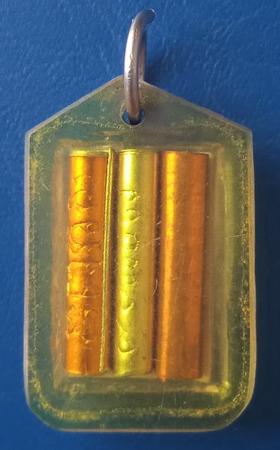 รูปถ่าย พระครูสวน วัดบางกระดาน ตราด