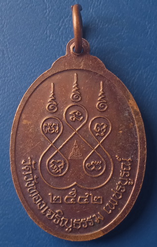 เหรียญหลวงพ่อบุญช่วย วัดวังทองเจริญธรรม เพชรบูรณ์ ปี2542