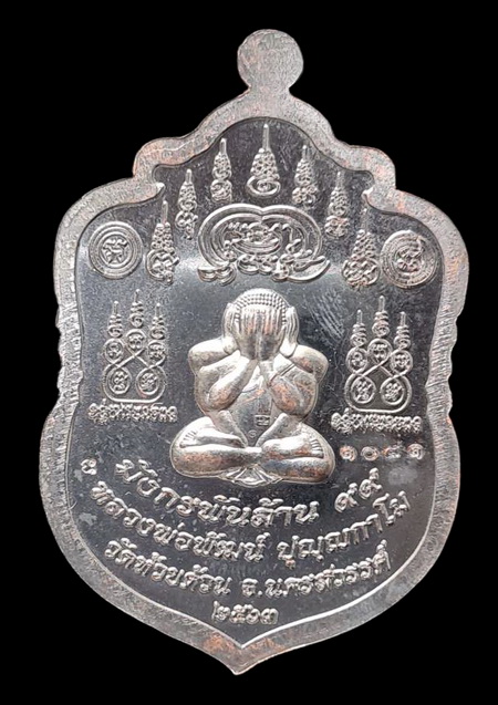 เคาะแรกแดง..มังกรพันล้าน ๒๕๖๓..ชนวนลงยา # ๑๐๔๑..ล.พ.พัฒน์ วัดห้วยด้วน จ.นครสวรรค์ / ส่ง ems