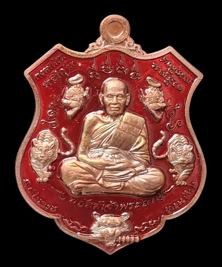 เคาะแรกแดง..พยัคฆ์เจ้าพระยา ๒๕๖๓..ทองแดงมันปูลงยา # ๑๒๓๒..ล.พ.พัฒน์ วัดห้วยด้วน นครสวรรค์ / ส่ง ems