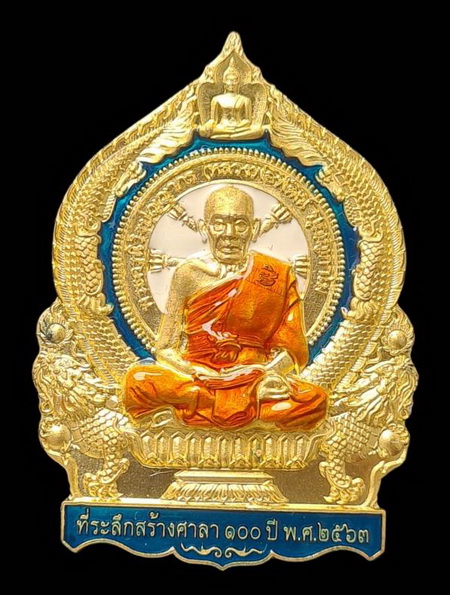 เคาะแรกแดง..เศรษฐีชนะจน ๒๕๖๓..ทองทิพย์ลงยาฟ้า # ๓๔๙..ล.พ.พัฒน์ วัดห้วยด้วน จ.นครสวรรค์ / ส่ง ems