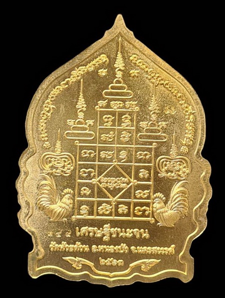 เคาะแรกแดง..เศรษฐีชนะจน ๒๕๖๓..ทองทิพย์ลงยาฟ้า # ๓๔๙..ล.พ.พัฒน์ วัดห้วยด้วน จ.นครสวรรค์ / ส่ง ems