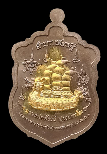 เคาะแรกแดง..สำเภาเศรษฐี ๒๕๖๓..ชนวนสอดไส้ปลอกลูกปืน  # ๔๓๖..ล.พ.พัฒน์ วัดห้วยด้วน นครสวรรค์ / ส่ง ems