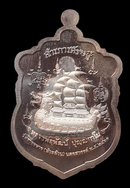 เคาะแรกแดง..สำเภาเศรษฐี ๒๕๖๓..นวะสอดไส้เงิน # ๔๓๖..ล.พ.พัฒน์ วัดห้วยด้วน จ.นครสวรรค์ / ส่ง ems