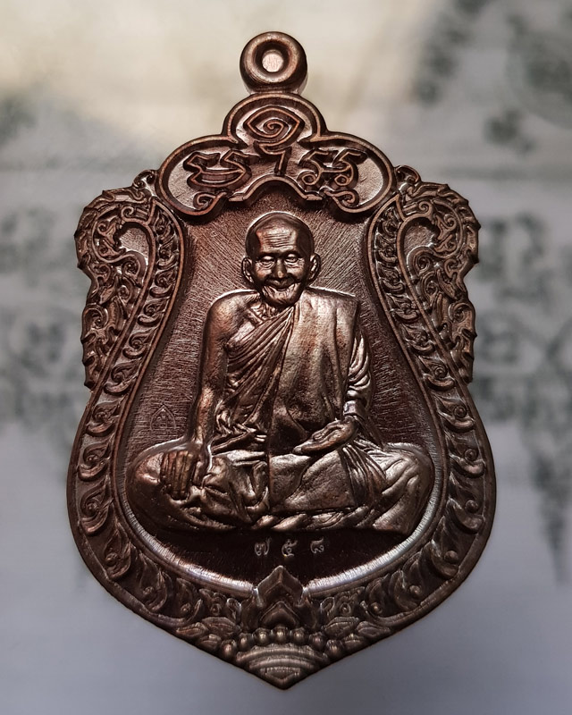 เหรียญเสมามหาสมปรารถนา หลวงปู่บุญยัง อาจาโร วัดนิลาวรรณประชาราม จ.เพชรบูรณ์ ปี 59 เนื้อทองแดงมันปู