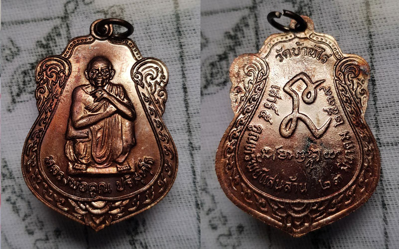 หลวงพ่อคูณ วัดบ้านไร่ จ.นครราชสีมา รุ่นเสาร์๕ คูณทรัพย์แสนล้าน เนื้อทองแดง ปี 2539