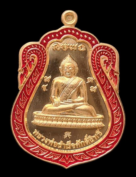 เคาะแรกแดง..ลพ.สำเร็จศักดิ์สิทธิ์..สัมฤทธิ์ลงยาขอบแดง # ๓๕๒๙..วัดหนองสะเดา จ.สระบุรี