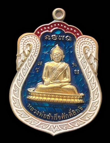 เคาะแรกแดง..ลพ.สำเร็จศักดิ์สิทธิ์ ๒๕๖๔..ชนวนผิวรุ้งลงยาฟ้า # ๒๓๔๑..วัดหนองสะเดา จ.สระบุรี