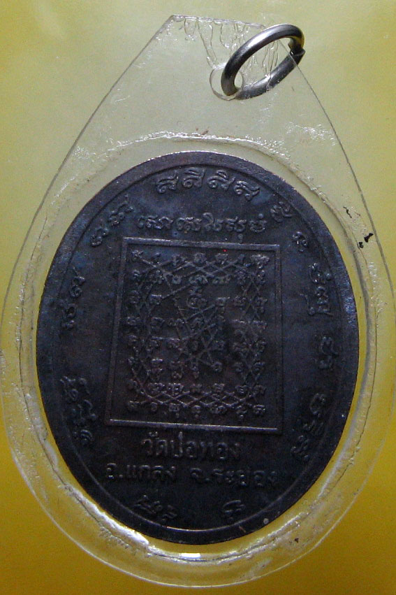 หลวงพ่อสพฤกษ์ ปภัสสโร วัดบ่อทอง เขตปฏิบัติ  อ.แกลง จ.ระยอง