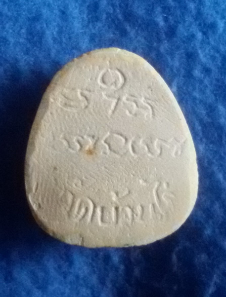 พระปิดตา หลวงพ่อคูณ ปริสุทโธ วัดบ้านไร่ จ. นครราชสีมา