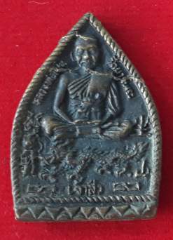 เหรียญเจ้าสัว หลวงพ่อเปิ่น วัดบางพระ