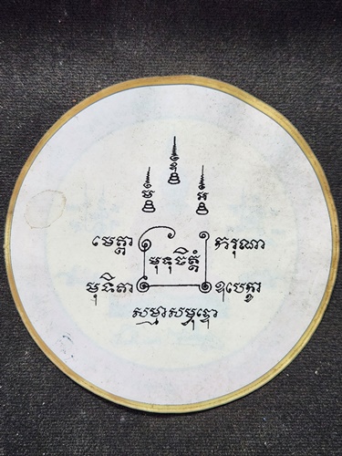 วัดสามัคคีธรรม ลาดพร้าว กทม  สติกเกอร์ หลวงปู่หล่ำ