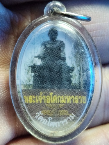 วัดอโศการาม  จ.สมุทสงคราม ล๊อกเก็ตภาพ หลวงพ่อลี ธัมมธโร หลัง พระเจ้าอโศกมหาราช