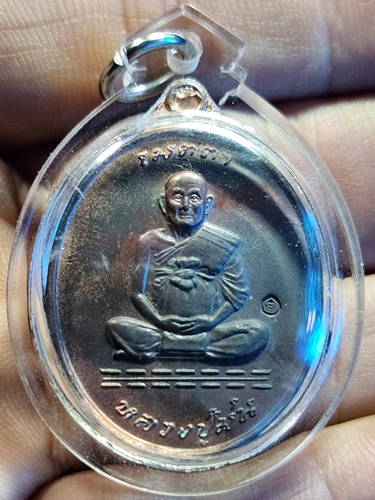 วัดเนินตามาก จ.ชลบุรี เหรียญหลวงปู่ม่น  รุ่นเมตตา ที่ระลึกสร้างโรงพยาบาล ปี37
