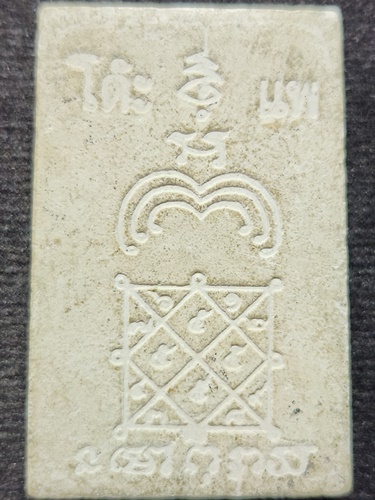 วัดพิกุลทอง สิงห์บุรี  สมเด็จตรีนิสิงเห หลวงพ่อแพ   โต๊ะ-แพ 