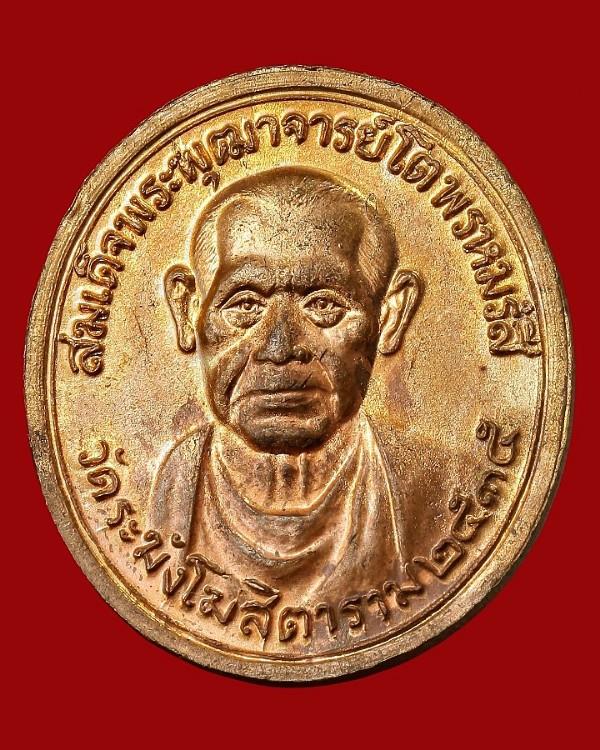 เหรียญรัชกาลที่ ๕