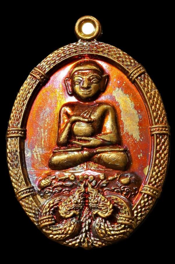 เหรียญพระอุปคุตปางนั่งจกบาตร หลวงปู่กองแพง วัดป่าสันติวัน