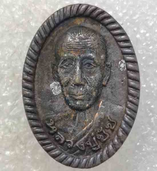 เหรียญหล่อดวงเศรษฐี"พญาเสือมหาราช"รุ่นแรก หลวงปู่ชัช วัดบ้านปูน อยุธยา ปี2560 เนื้อมหาชนวน เลข77+กล่