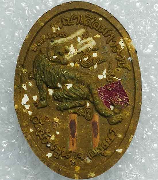 พระผงเกลียวเชือก"พญาเสือมหาราช"รุ่นแรก หลวงปู่ชัช วัดบ้านปูน จ.อยุธยา ปี60 เนื้อผงพุทธคุณ เลข664+กล่