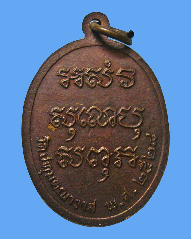  หลวงพ่อแม วัดปทุมคณาวาส