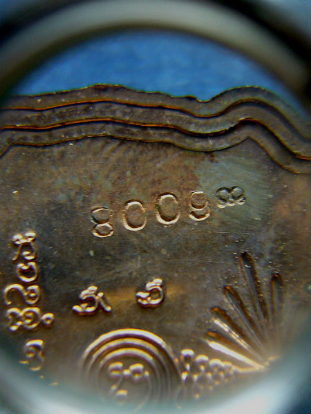 T10.1 เหรียญสร้างบรามี เนื้อทองแดง หลวงปู่คำบุ วัดกุดชมภู 