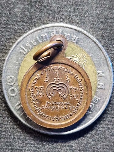 วัดพิกุลทอง สิงห์บุรี เหรียญกลมเล็ก หลวงพ่อแพ  ครบ 6 รอบ ปี 2520 