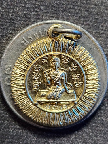 วัดพิกุลทอง จ.สิงห์บุรี เหรียญนางกวัก หลวงพ่อแพ  ปี2520
