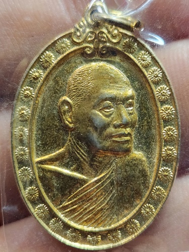 วัดพิกุลทอง สิงห์บุรี เหรียญ หลวงพ่อแพ 2546 กะไหล่ทอง