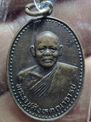 วัดพิกุลทอง จ.สิงห์บุรี เหรียญหลวงพ่อแพ ที่ระลึกทำบุญอายุครบ 7 รอบ ปี 2532 