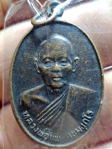 วัดพิกุลทอง จังหวัดสิงห์บุรี เหรียญหน้าตรง หลวงพ่อแพ 