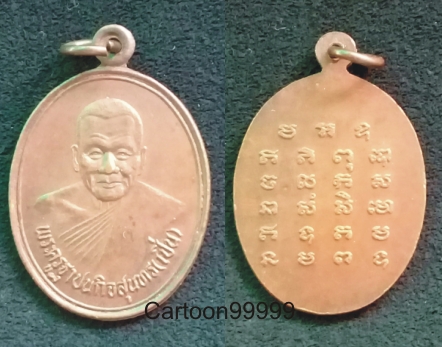  เหรียญหลวงพ่อเปิ่น วัดบางพระ นครปฐมครับ ปี ๑๙ หลังยัน ๔ แถวครับ สวยๆ เบาๆ ครับผม 