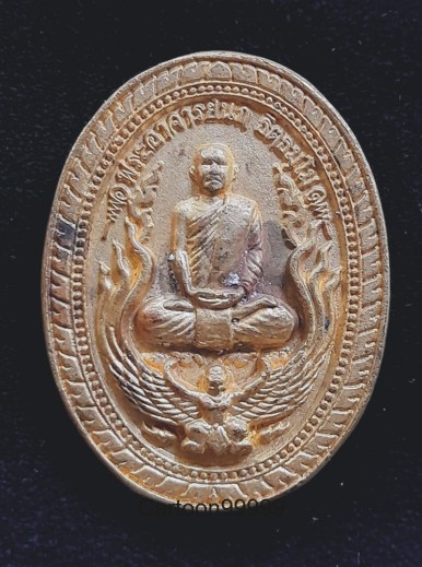 เหรียญหล่อ ''หดดั่งใจ'' หลวงพ่อนก วัดเขาบังเหย ชัยภูมิครับผม เหรียญสวย เดิมครับผม