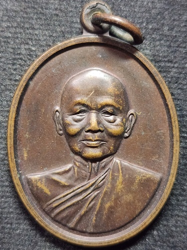 วัดพิกุลทอง จ.สิงห์บุรี เหรียญหน้าตรงหลวงพ่อแพ  ปี 2540