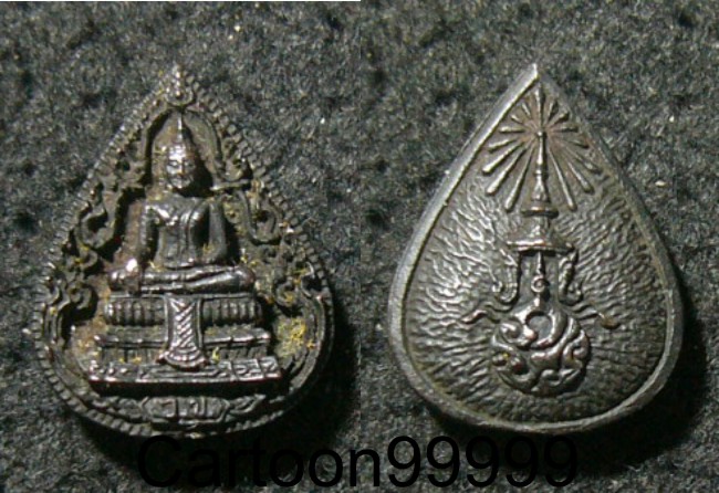 เหรียญฉีด หลวงพ่อวัดไร่ขิง นครปฐมครับผม หลัง ภ.ป.ร. สวยๆ ดำๆ ครับผม