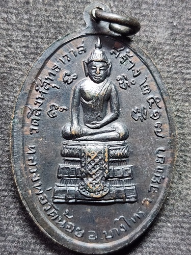 วัดพิกุลทอง สิงห์บุรี เหรียญหลวงพ่อแพ  หลังหลวงพ่อวัดน้อย วัดสิงห์สุทธาวาส ปี ๒๕๑๗