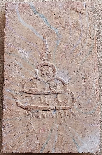 *สมเด็จฯสายรุ้ง ยันต์นูน ท่านเจ้าคุณนรฯ วัดศีลขันธาราม อ่างทอง ปี๒๕๑๓(4)*