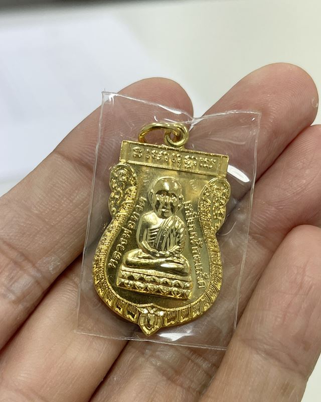 เหรียญหลวงปู่ทวด " รุ่นปราบไพรี " กองทุนร่วมใจเทือกเขาบูโด ปี 2553 กะไหล่ทอง มีจาร