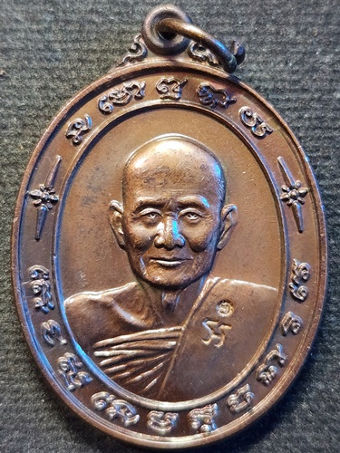 วัดเนินตามาก ชลบุรี เหรียญหลวงปู่ม่น ธัมมจิณโณ  รุ่นไตรมาส ปี 2537