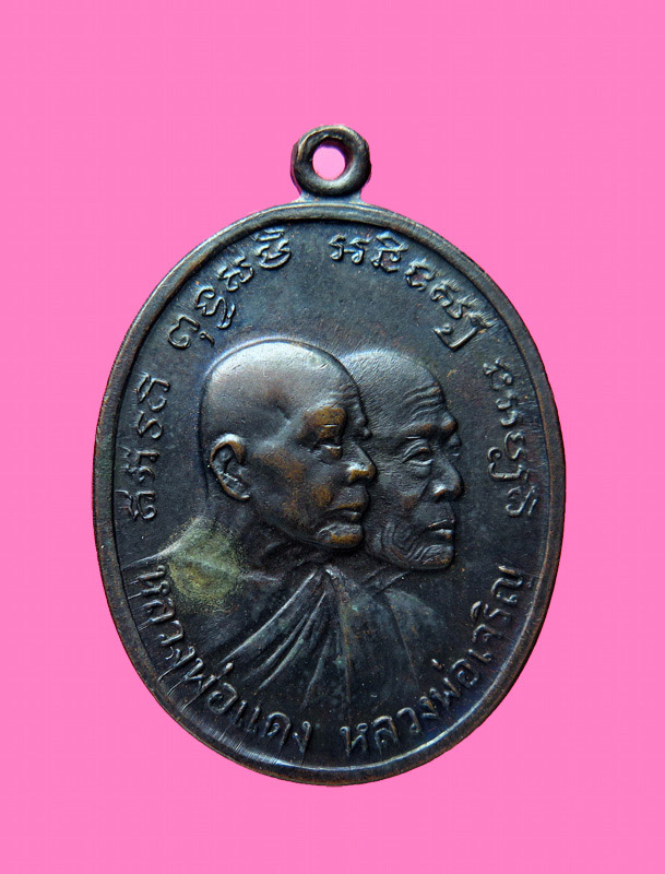 เหรียญโบสถ์ลั่น บล็อกตาสองชั้น ปี 12 