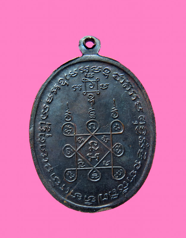 เหรียญโบสถ์ลั่น บล็อกตาสองชั้น ปี 12 