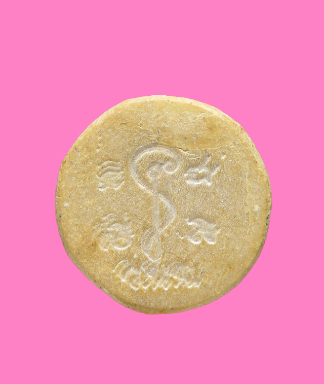 พระผงเม็ดกระดุม พิมพ์นางกวัก หลวงพ่อยิด วัดหนองจอก